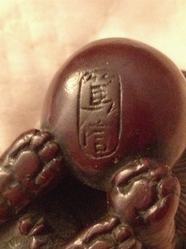 Chigayuki Shishi Dog (2) small.gif